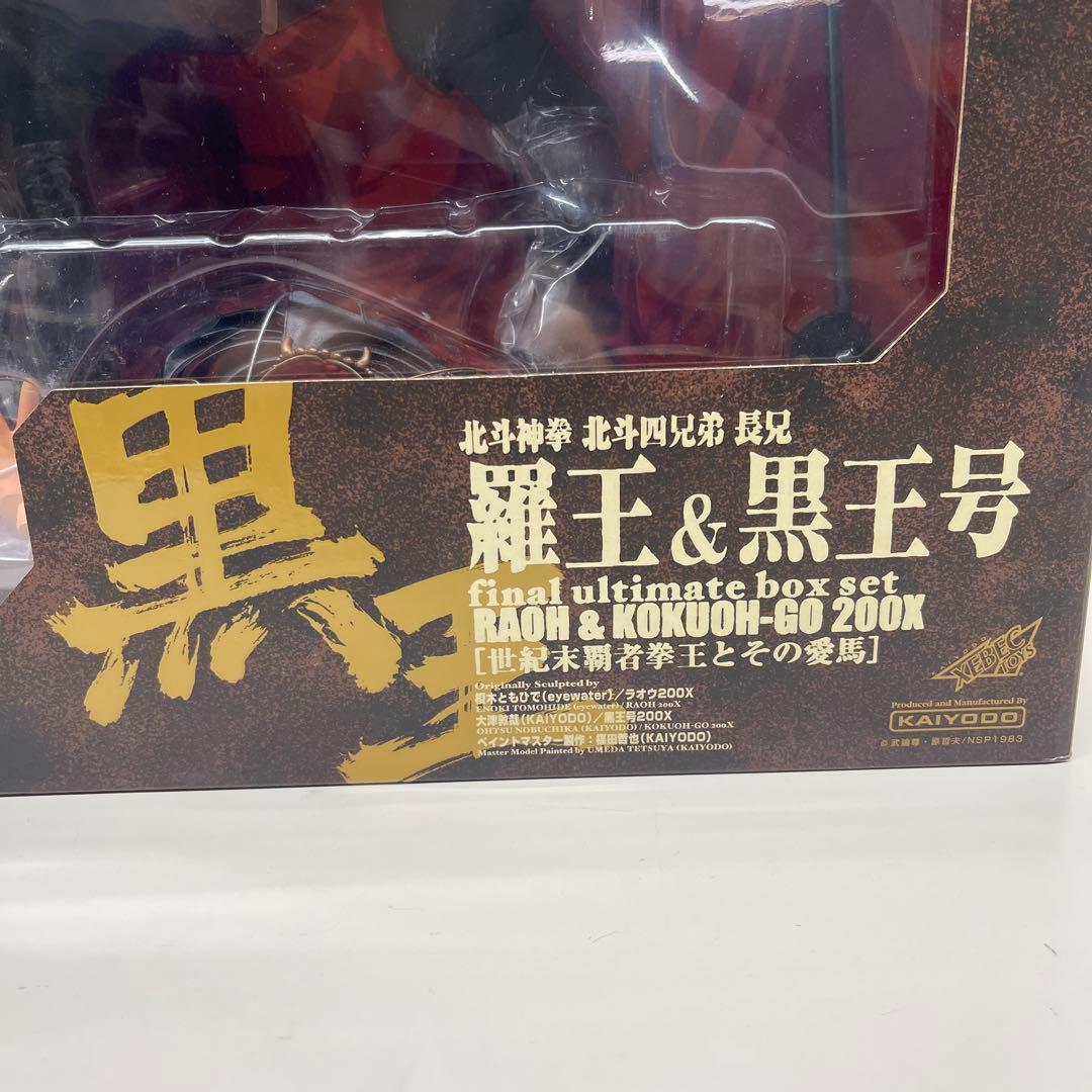 海洋堂 北斗の拳 200X 羅王＆黒王号 世紀末覇者拳王とその愛馬 フィギュア