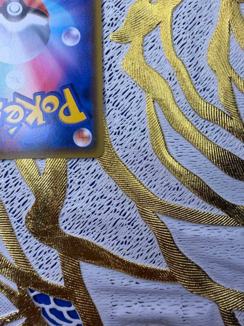 ピカチュウVMAX HR S4 仰天のボルテッカー 114/100