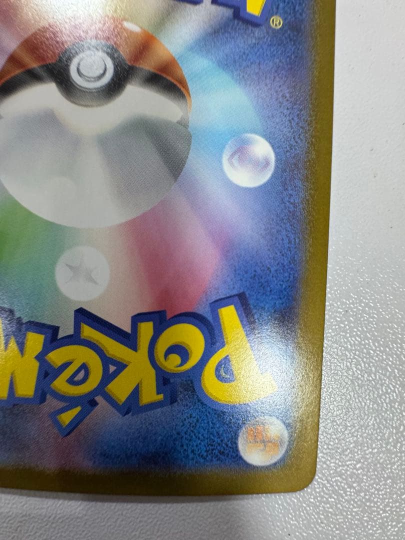 ピカチュウexSAR スタートデッキ100 No.25 764/742