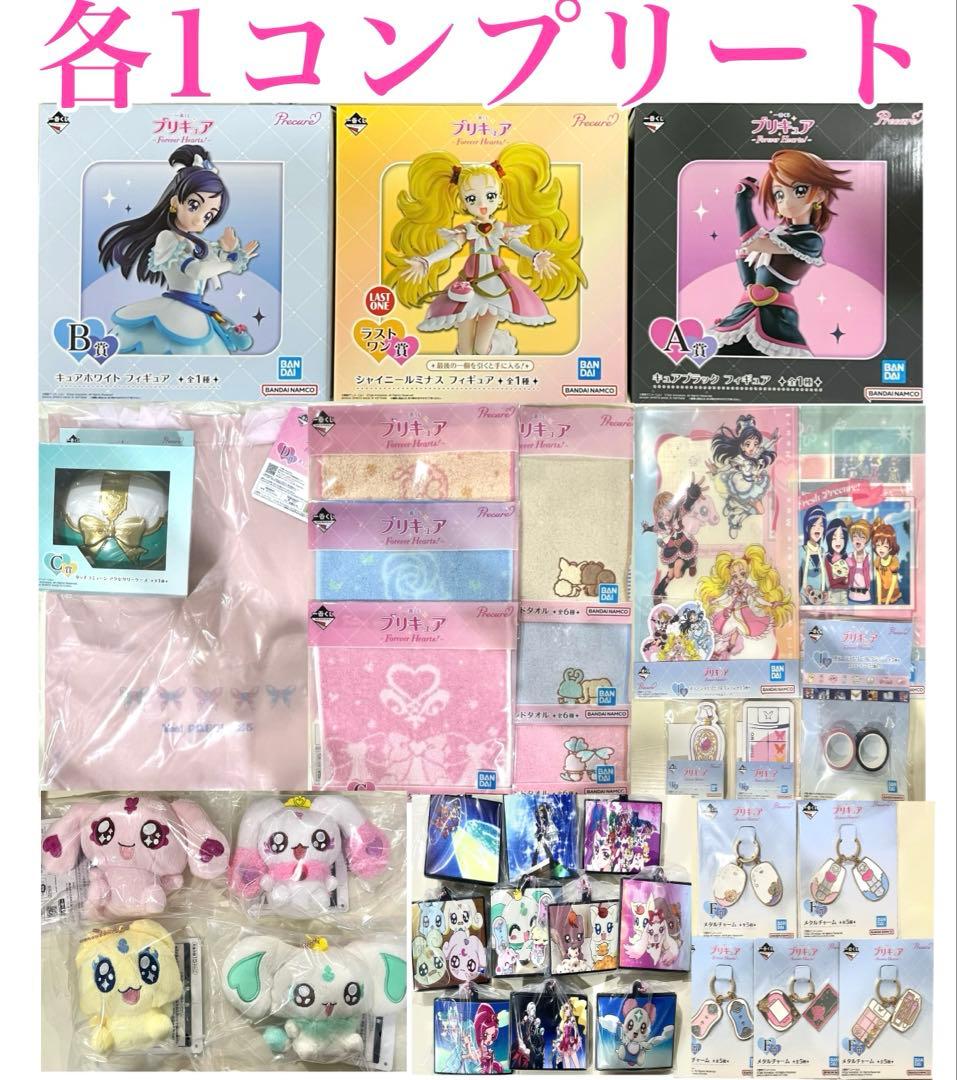 プリキュア 一番くじ フィギュア ラストワン コンプリート ぬいぐるみ