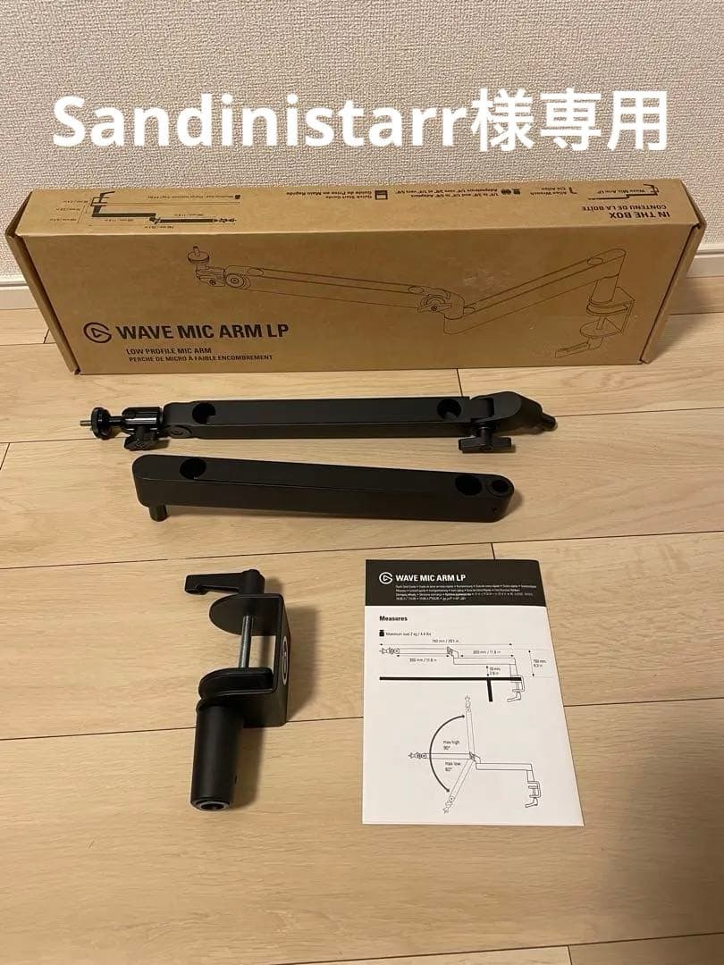 WAVE MIC ARM LP マイクアーム