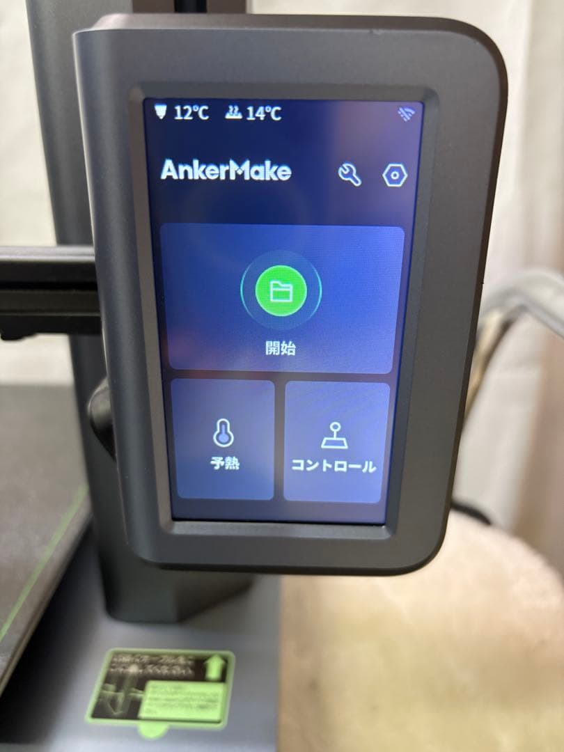 AnkerMake M5 3Dプリンター（フィラメント＋付属品いろいろ）