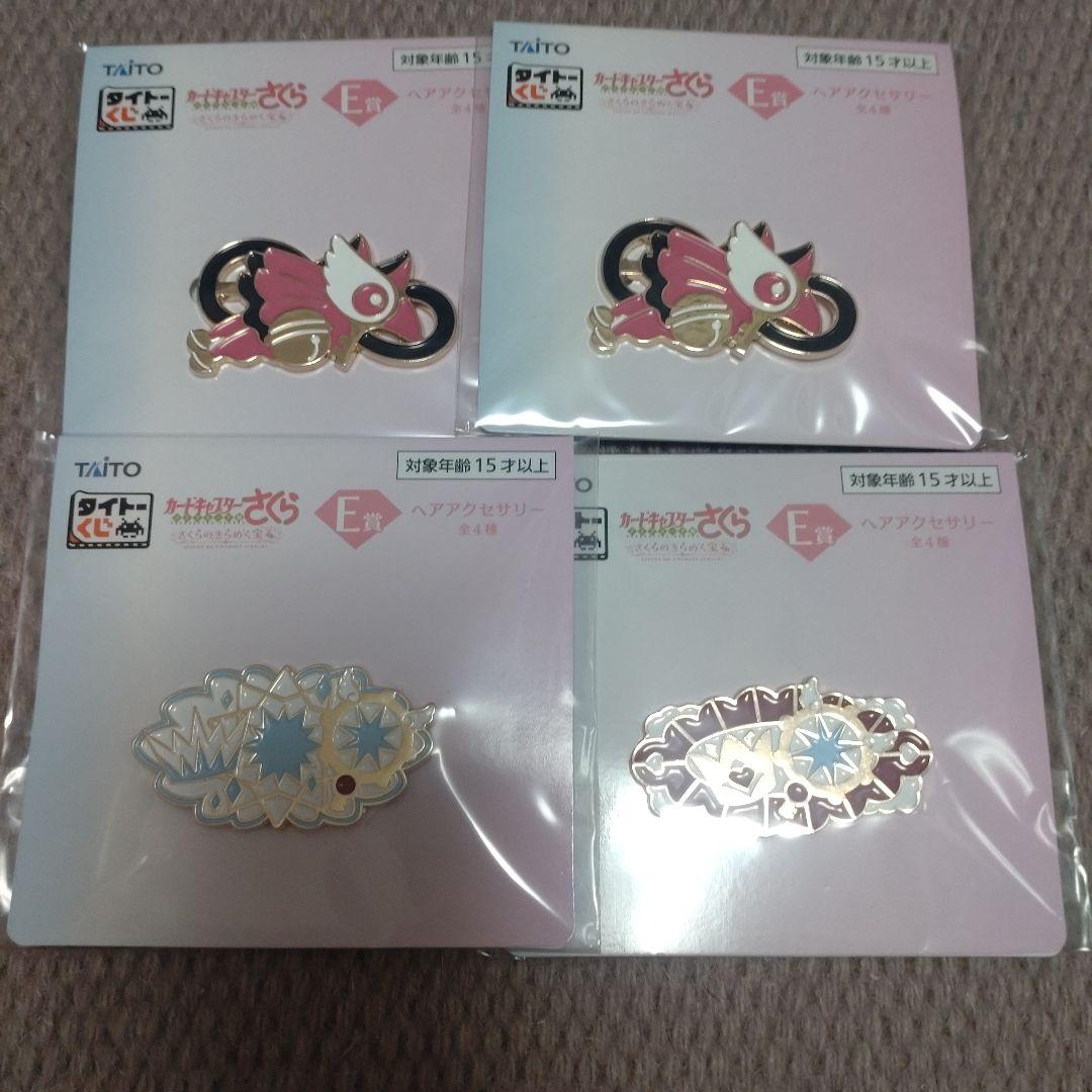 カードキャプターさくら　1番くじ　まとめ売り