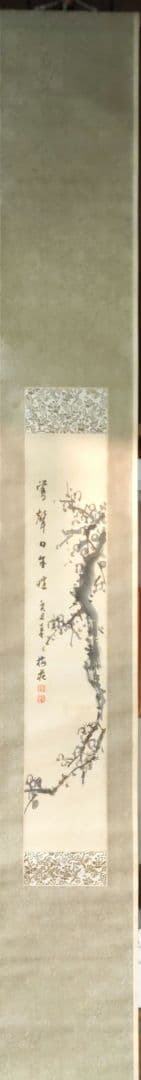 梅の図　山本梅荘掛軸　Y134