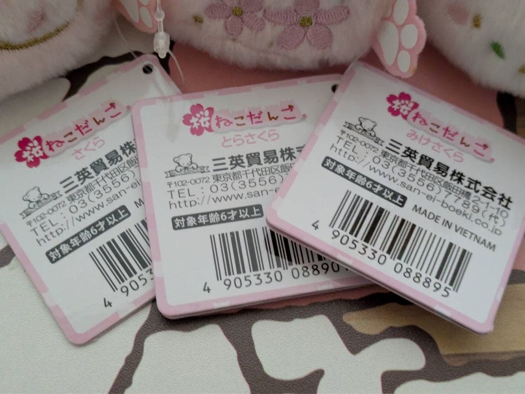 桜ねこだんご④ さくら とらさくら みけさくら