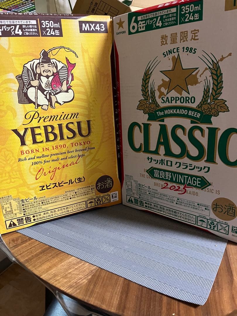 早い者勝ち！エビス プレミアム & クラシック 350ml缶