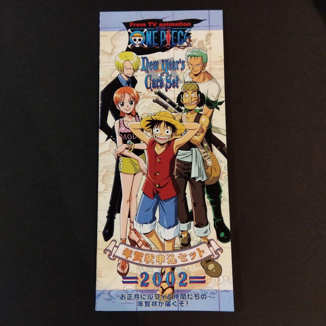 ワンピース 2002年 年賀状 ムービック 希少 激レア レトロ ポストカード