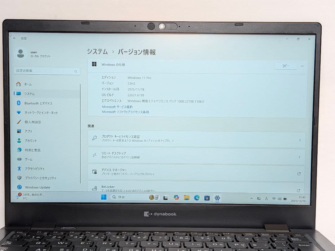 第11世代Core i5 Dynabook G83/HS 001
