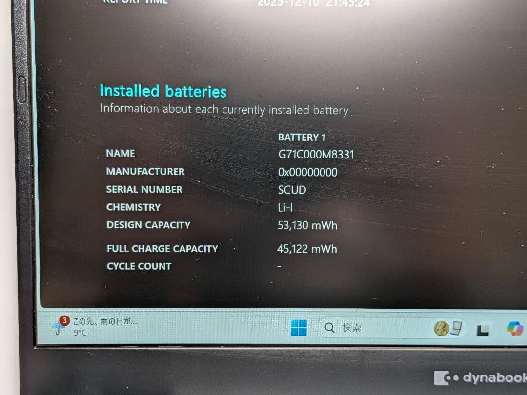 第11世代Core i5 Dynabook G83/HS 001