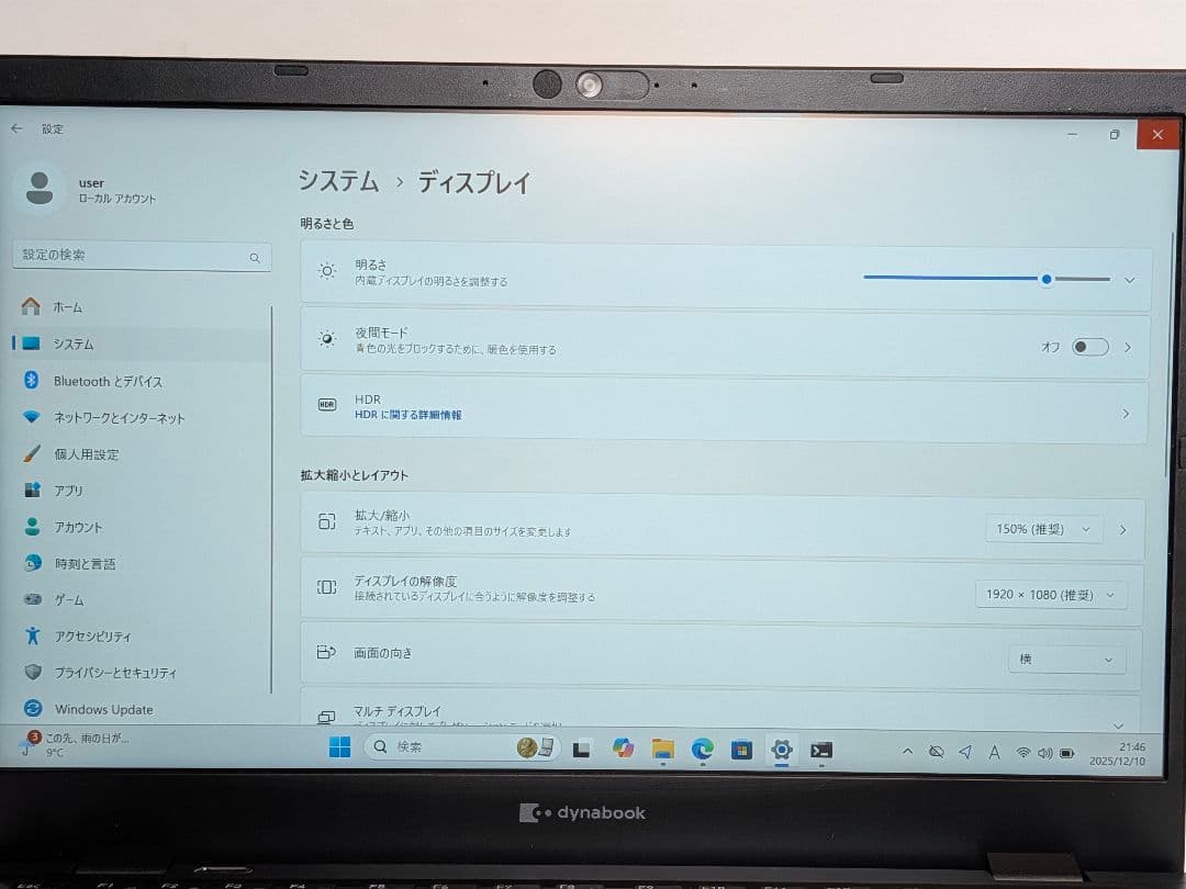 第11世代Core i5 Dynabook G83/HS 001
