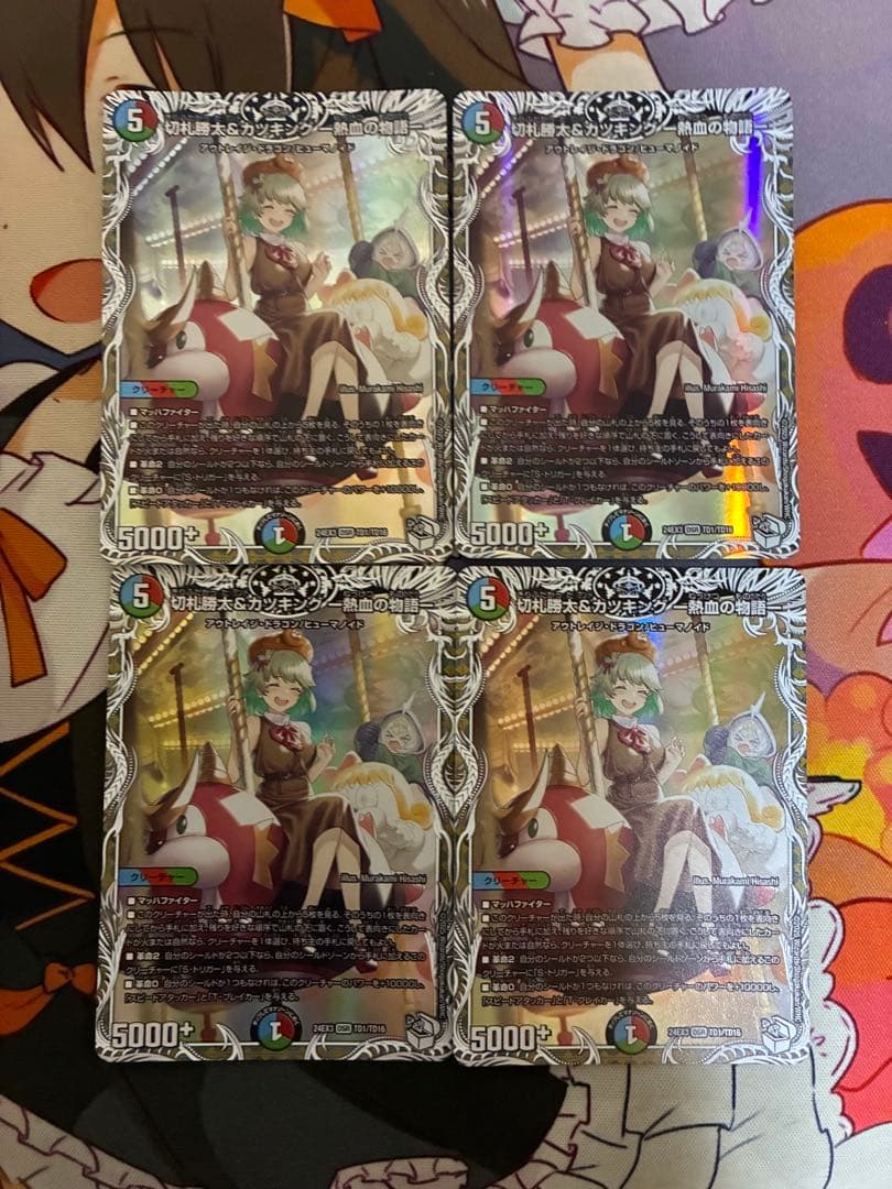 デュエルマスターズ 切札勝太&カツキング・熱血の物語 キャラ ⑥