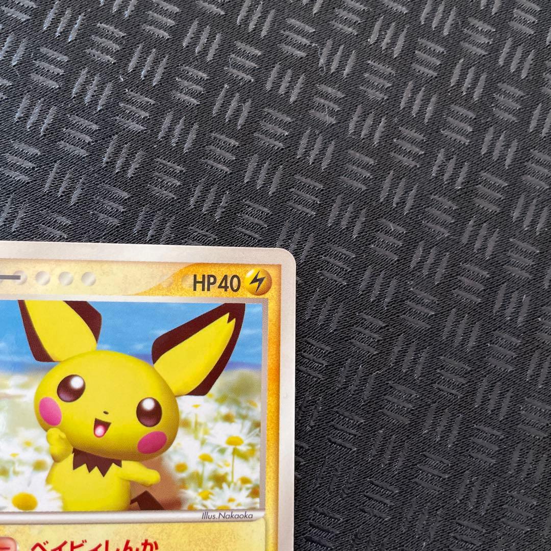 【美品！超希少】 ピチュー 031/PCG-Pマックプロモカード