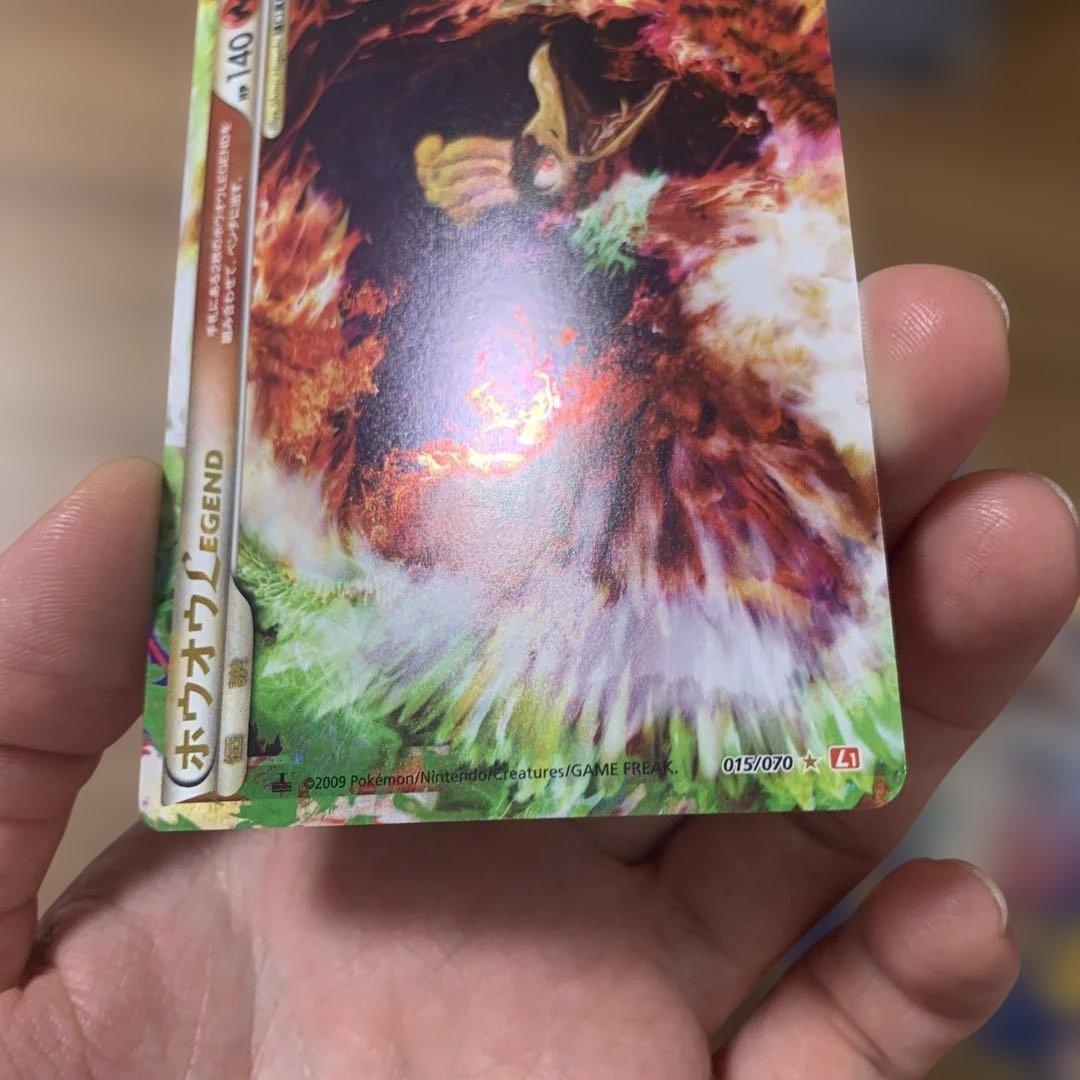 ホウオウ LEGEND レジェンド　上下セット