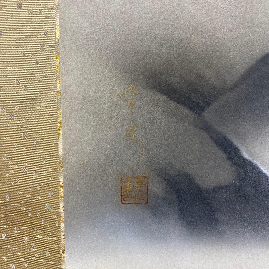 美品 掛け軸 中川幸彦作「瀑声」共箱 太巻き付 夏掛け