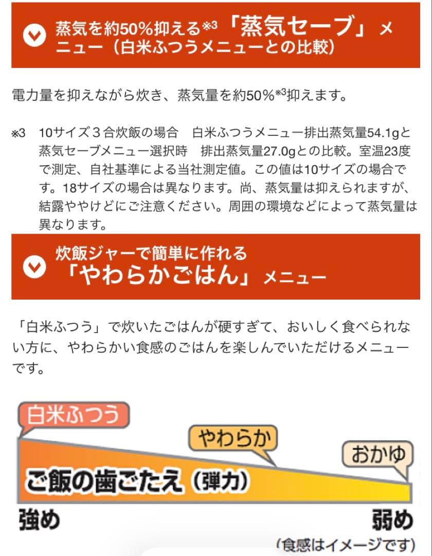 未使用 象印 圧力IH 炊飯ジャー 極め炊き NP-ZU10-TD 5.5合