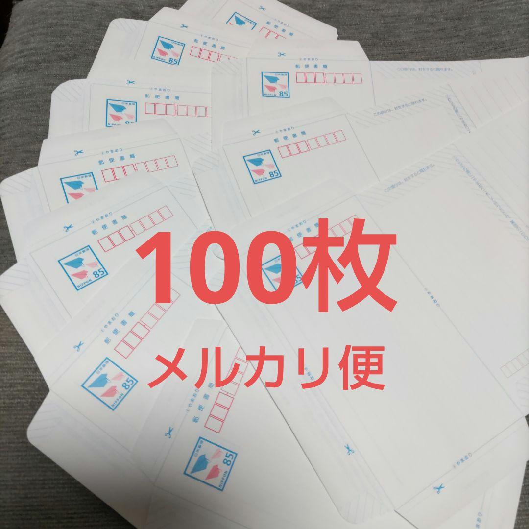 新・郵便書簡　ミニレター 85円×100枚　バラ