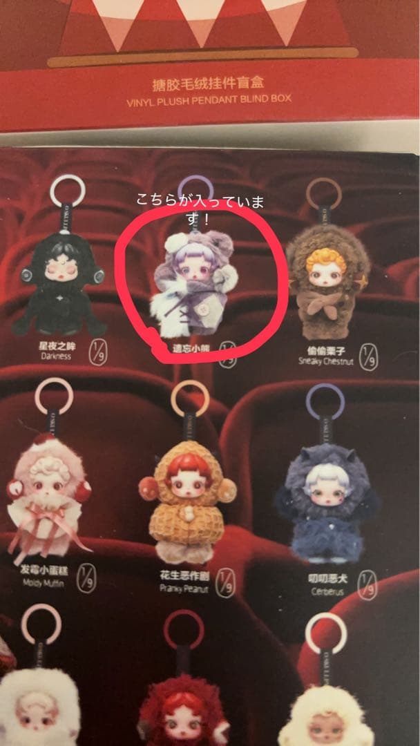 新品未開封　ポップマート　ぬいぐるみ　キーホルダー