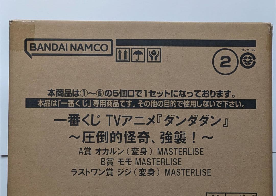 【1ロット】一番くじ TVアニメ『ダンダダン』 ～圧倒的怪奇、強襲
