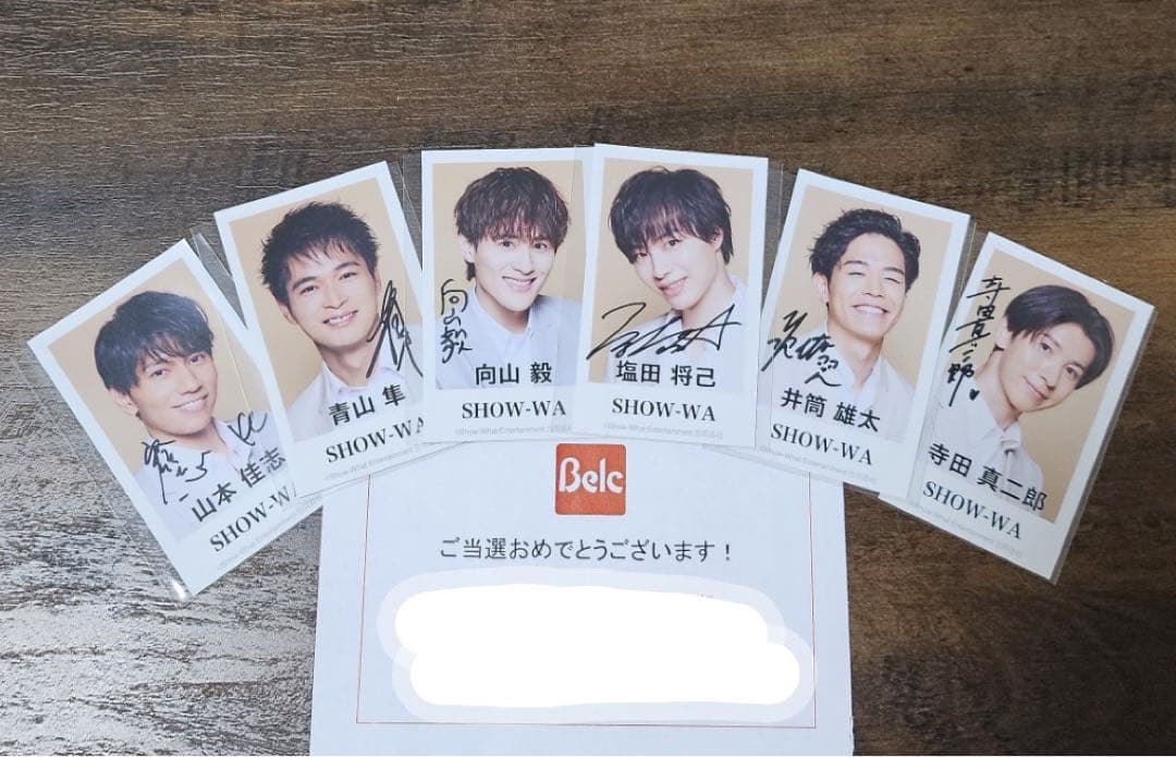 SHOW-WA　ベルク当選品　直筆サイン入り写真全6種セット 新品　即発送