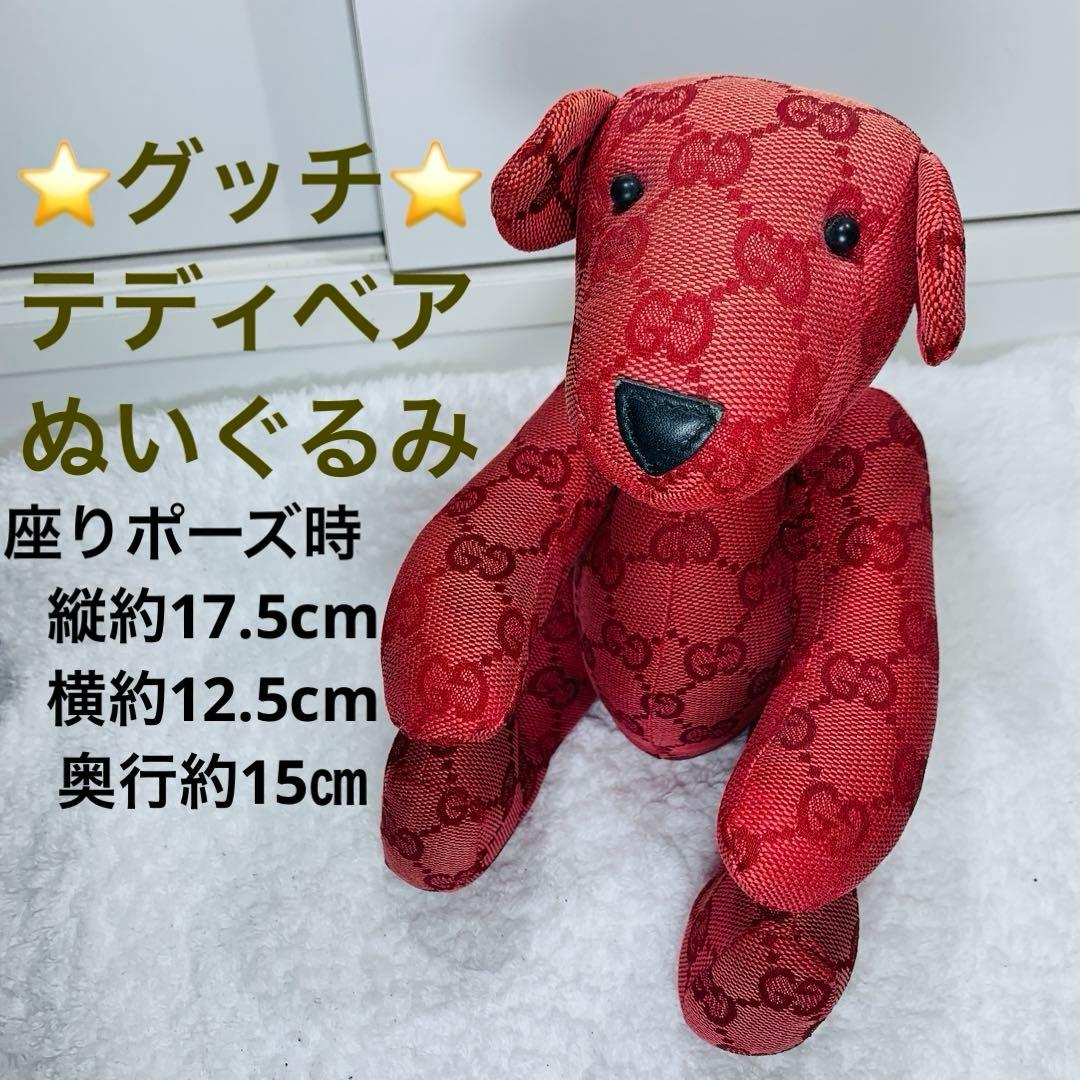 ⭐️グッチ　GUCCI　テディベア　GGブランドロゴ総柄　キャンバス