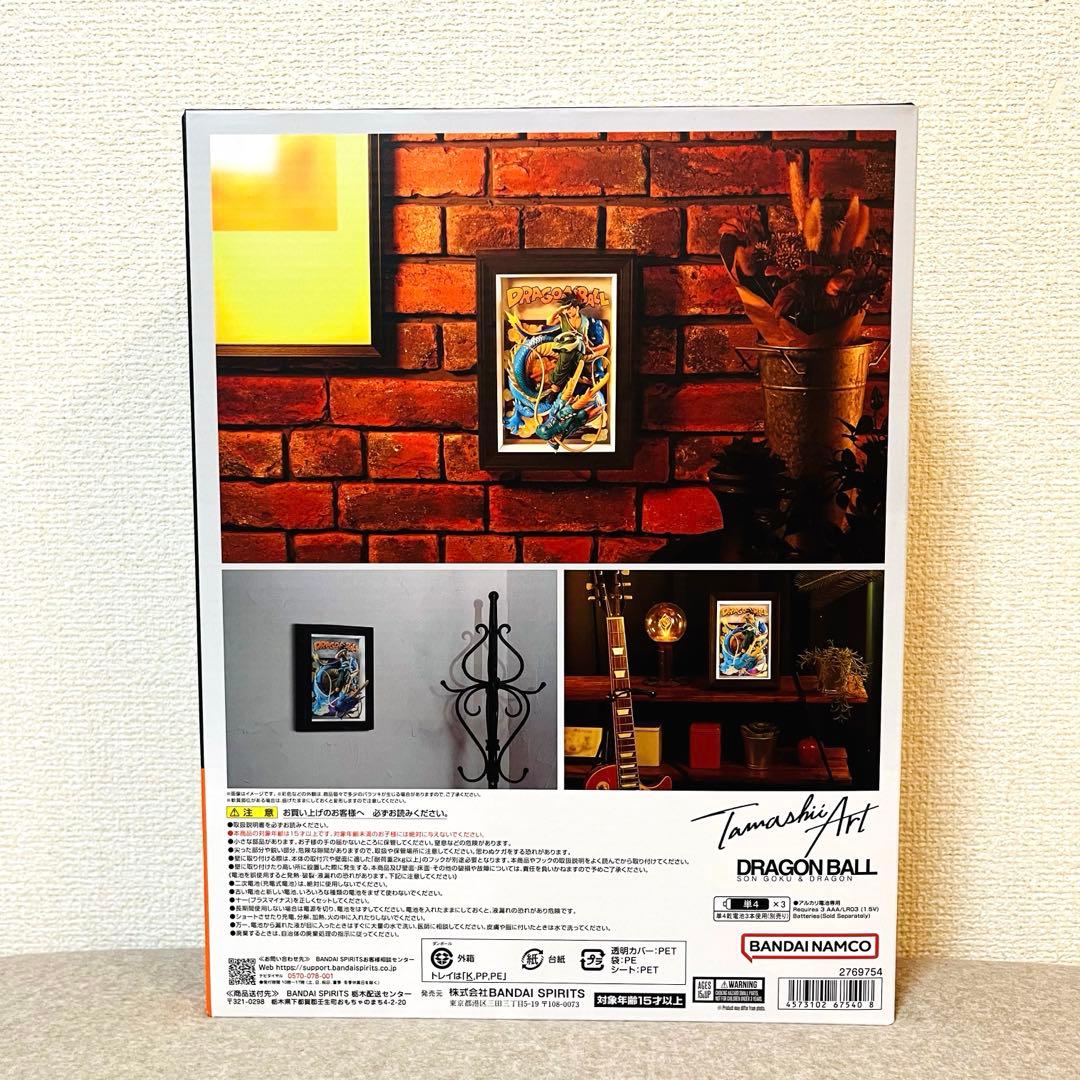 ぼ*ぶ様 【新品・未開封】 Tamashii Art ドラゴンボールZ 孫悟空＆
