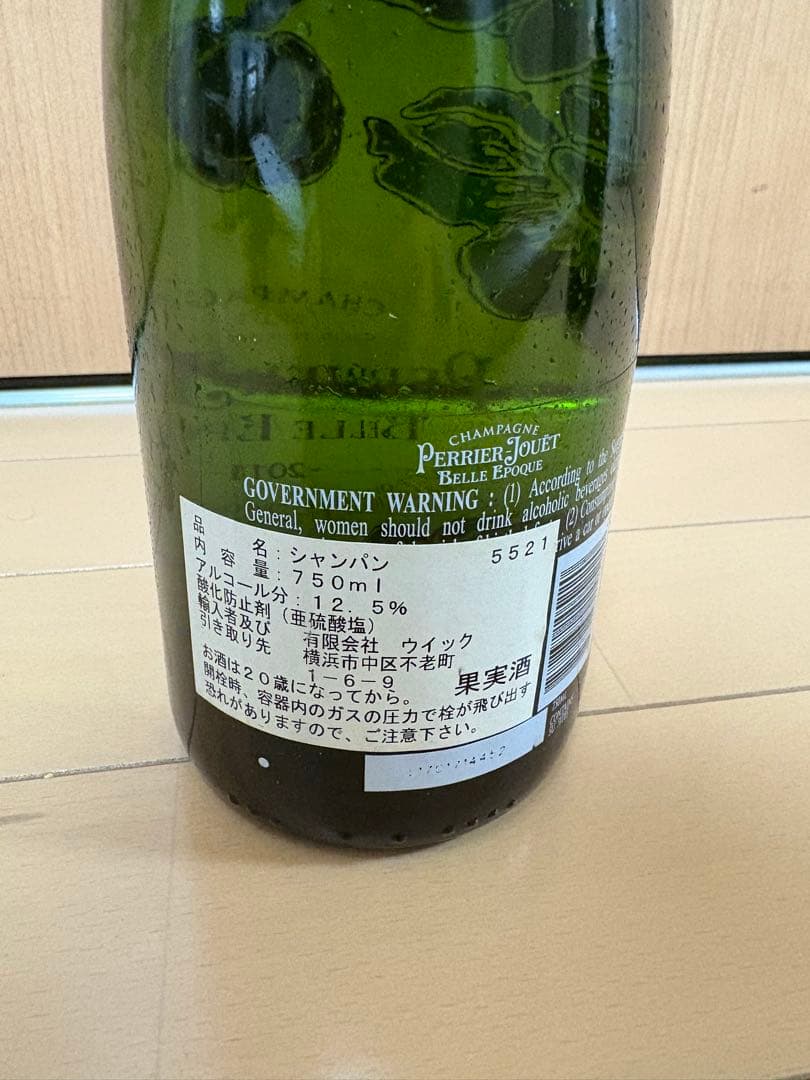 Perrier Jouët Belle Epoque 2011年