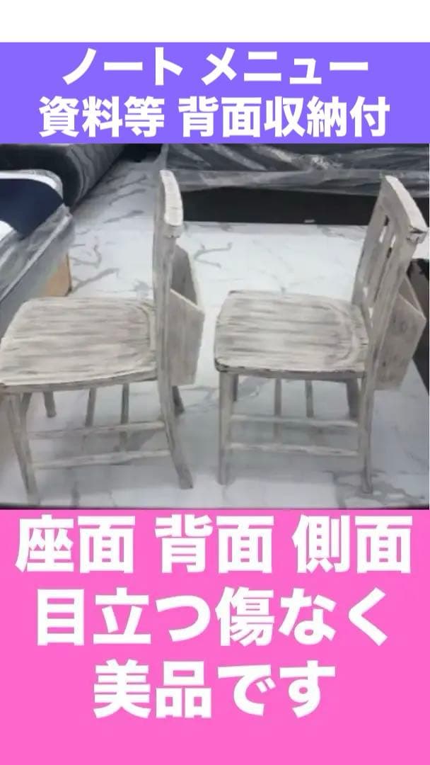 ホワイトシャビー♦️ヴィンテージ♦️サロン♦️店舗♦️希少デザイン♦️チャーチチェア