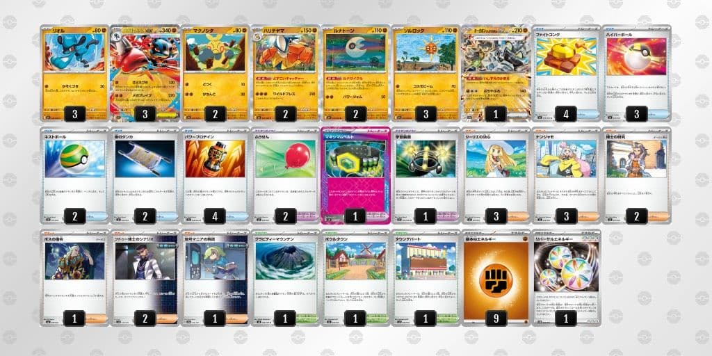 【11/28ジムバトル優勝‼️】メガカイリューexデッキ 構築済みデッキ