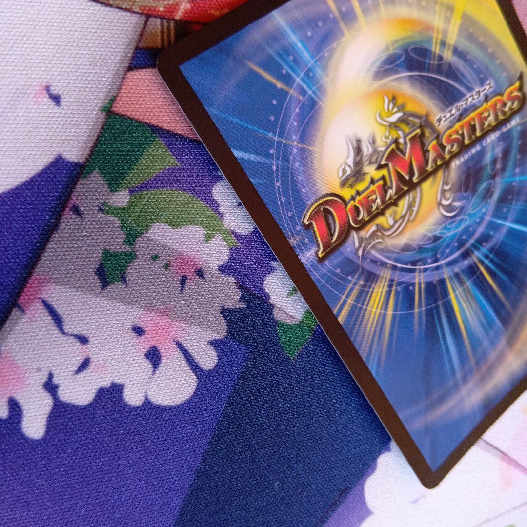 デュエマ　音卿の精霊龍ラフルル・ラブ　金