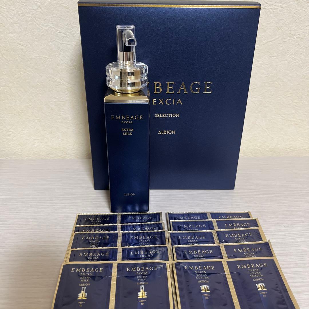 エクシア　アンベアージュ　エクストラミルク