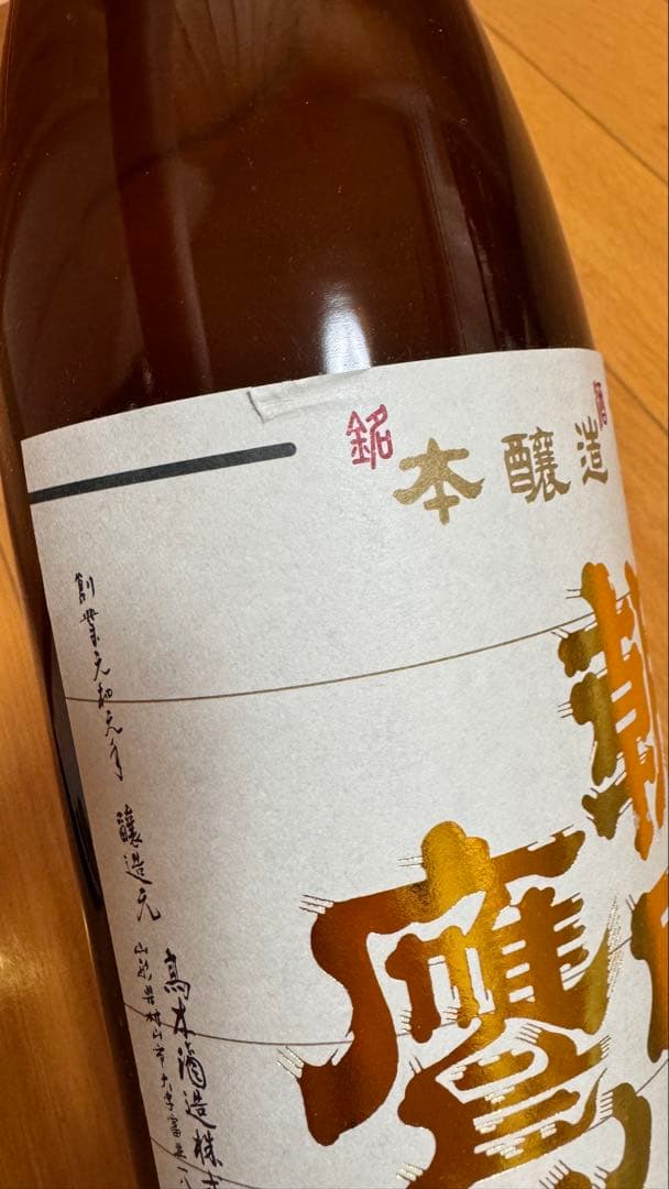 朝日鷹　セット売り　早い者勝ち