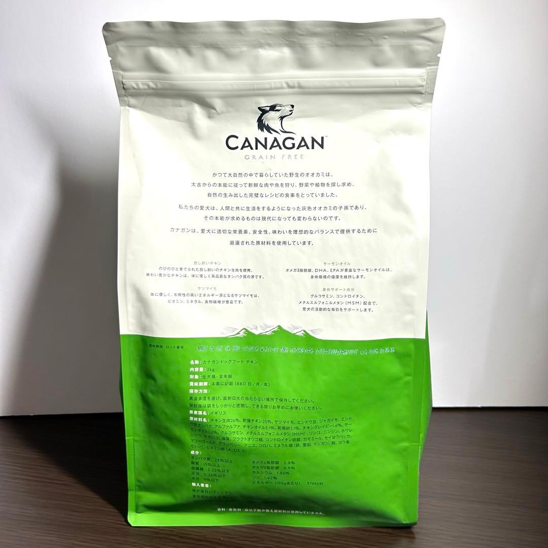 カナガン CANAGAN チキン ドッグフード 2kg 3袋 ドライフード