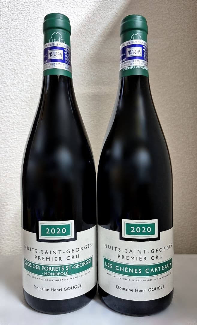 アンリ・グージュ ２本セット