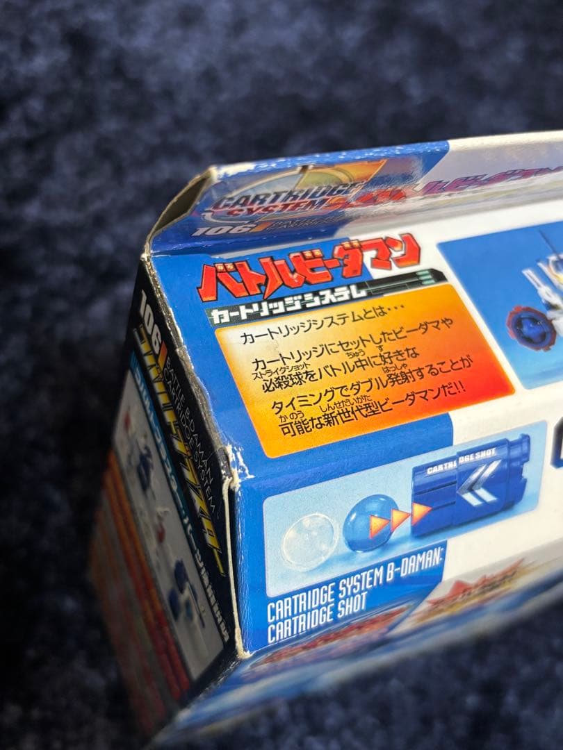 希少　新品未組立て タカラ バトルビーダマン コバルトブラスター 106