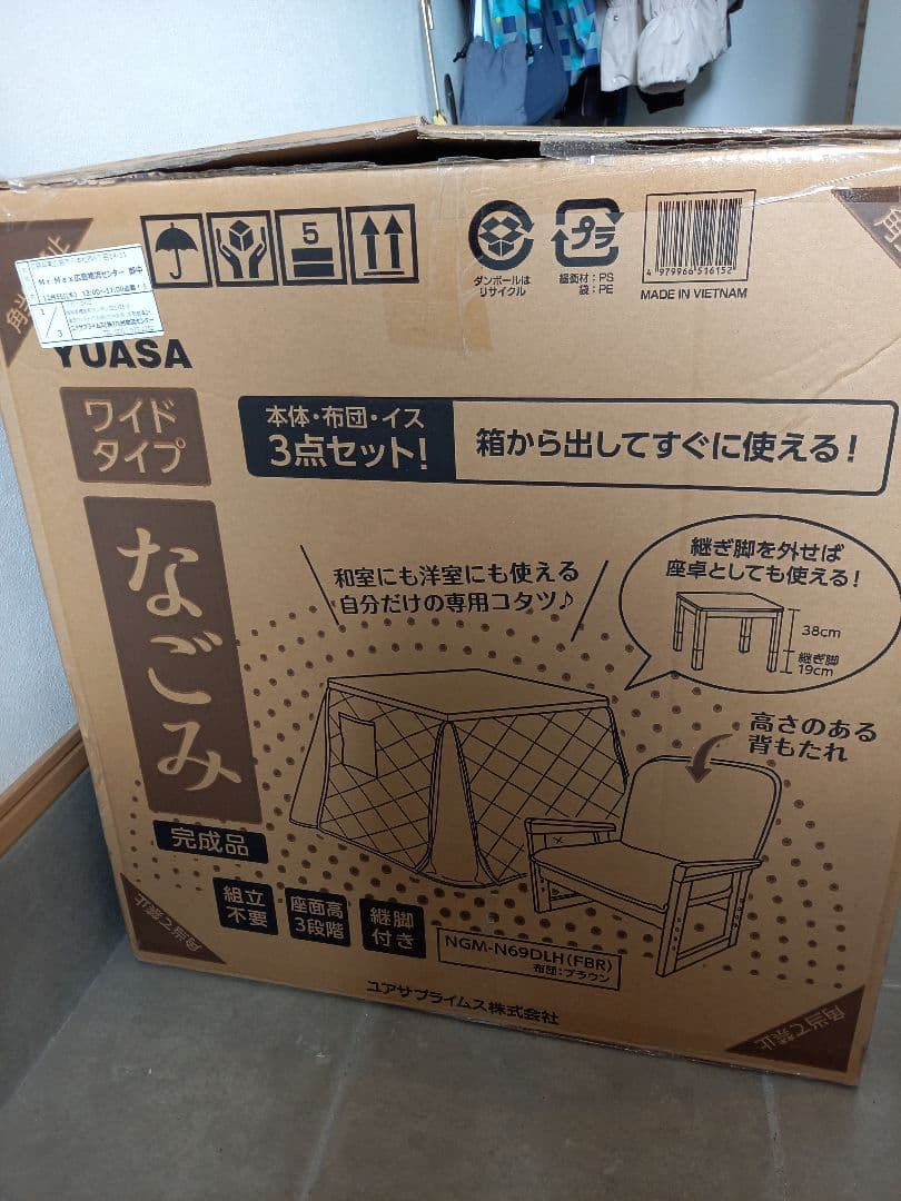 【ペコちゃん】新品未使用　こたつNGM-N69DLH