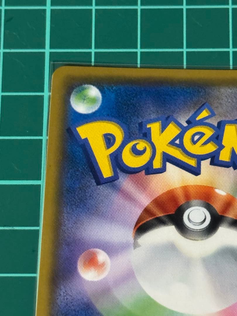 値下げ歓迎！ピカチュウ＆ゼクロムGX SR SM9 タッグボルト 101/095