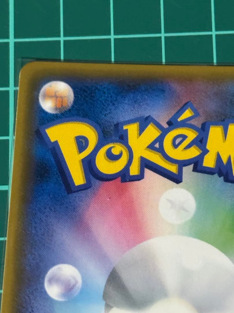 値下げ歓迎！ピカチュウ＆ゼクロムGX SR SM9 タッグボルト 101/095