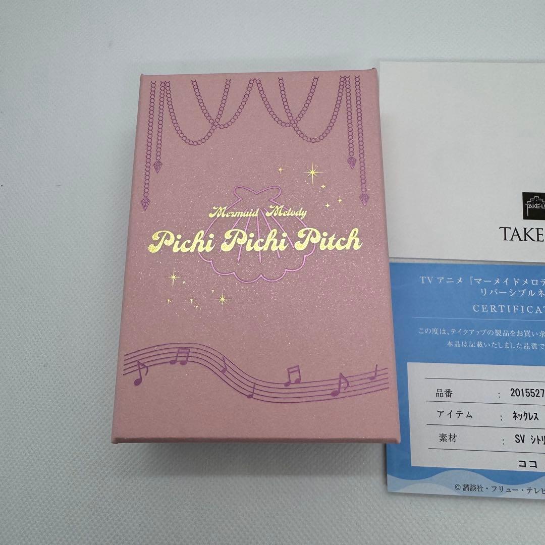 マーメイドメロディー　ぴちぴちピッチ　リバーシブルネックレス　ココ