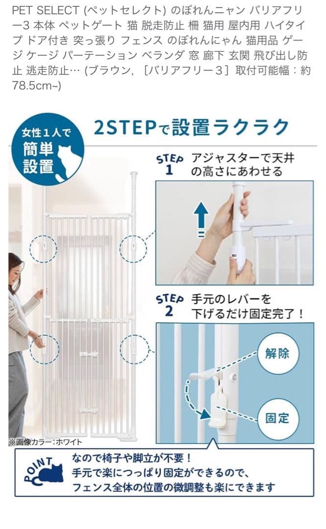 ペット用バリアフリーゲート のぱれんニャン バリアフリー3 ブラウン