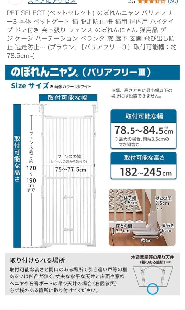 ペット用バリアフリーゲート のぱれんニャン バリアフリー3 ブラウン