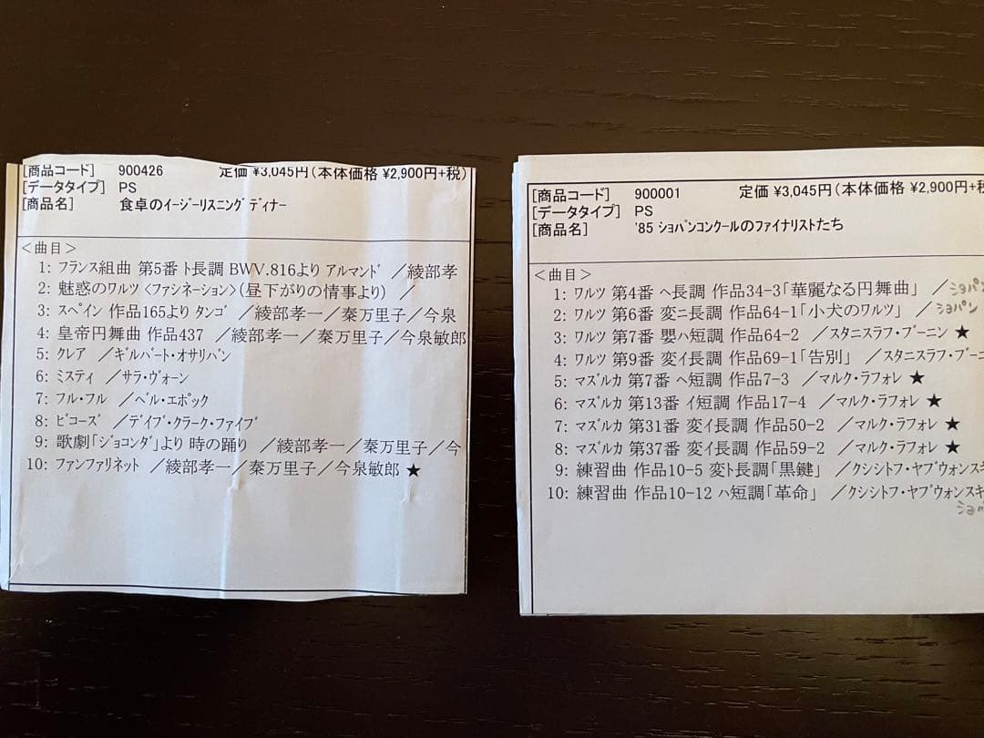 ヤマハ　アップライトピアノ　U3H