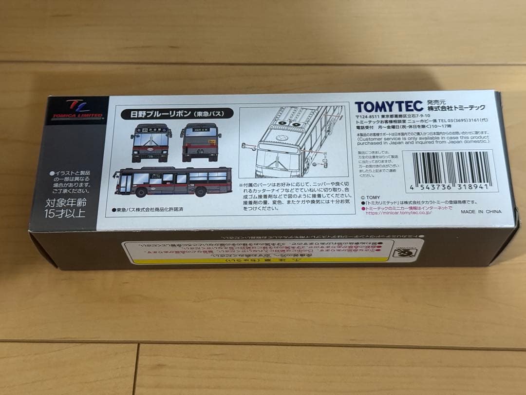 トミカリミテッドヴィンテージ　lv-n253a