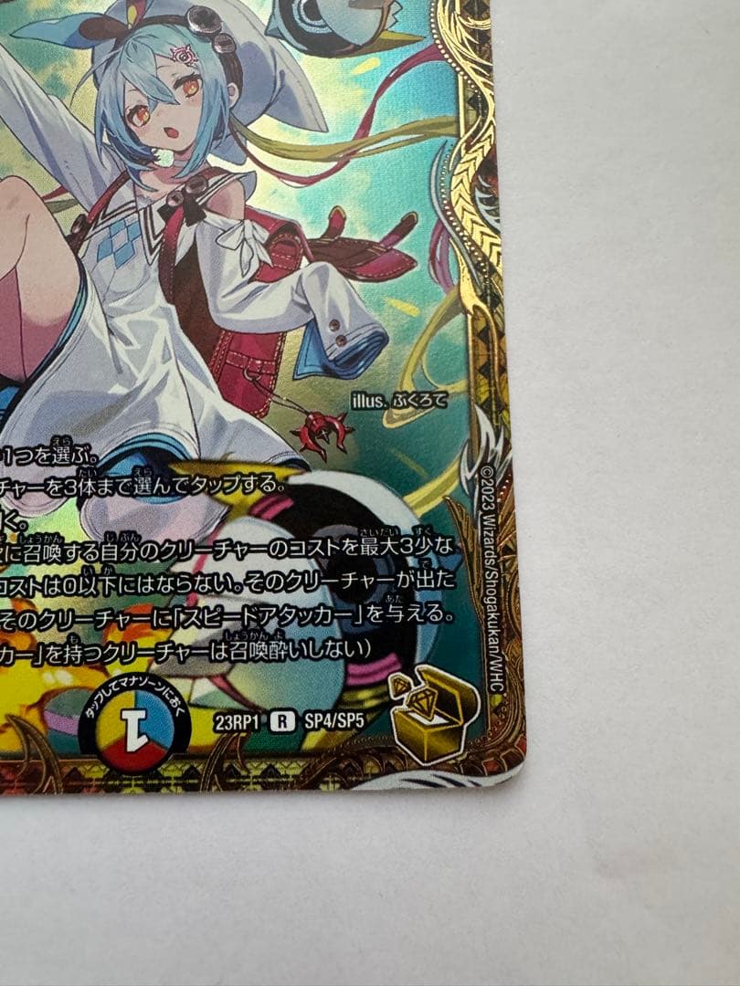 T・T・T ザ・トリプルスリー　金トレジャー