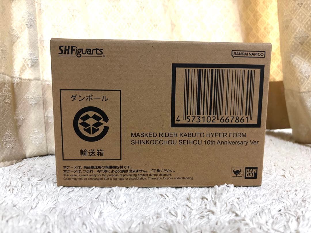 【未開封】S.H.figuarts 真骨彫仮面ライダーカブト ハイパーフォーム