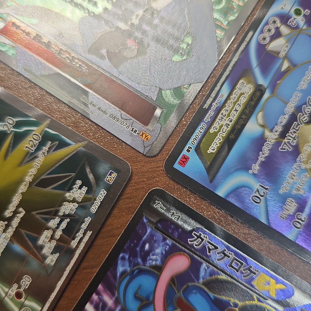 ポケモンカード サンダー・カメックス・ミツル SRセット