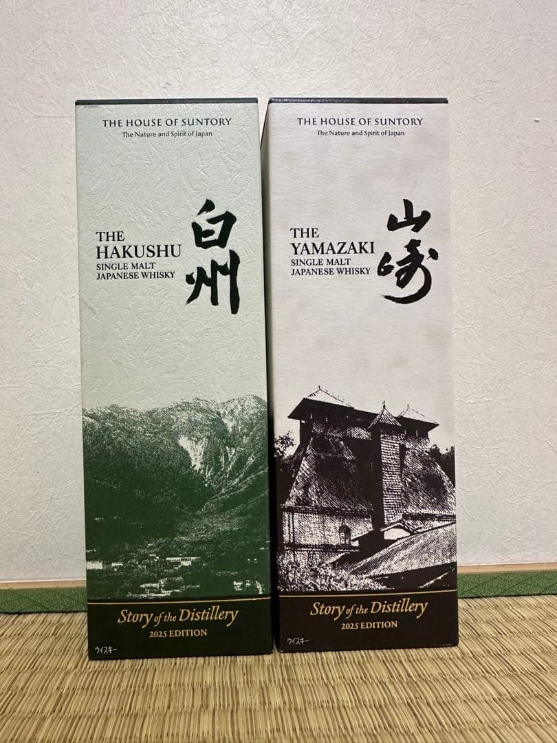 ⭐️新品未使用⭐️白州・山崎 2025年エディション⭐️ホログラムシール付き⭐️