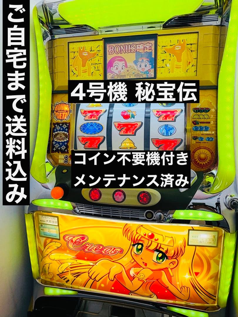 送料込み パチスロ 秘宝伝 4号機 クレア 実機 大都 スロット
