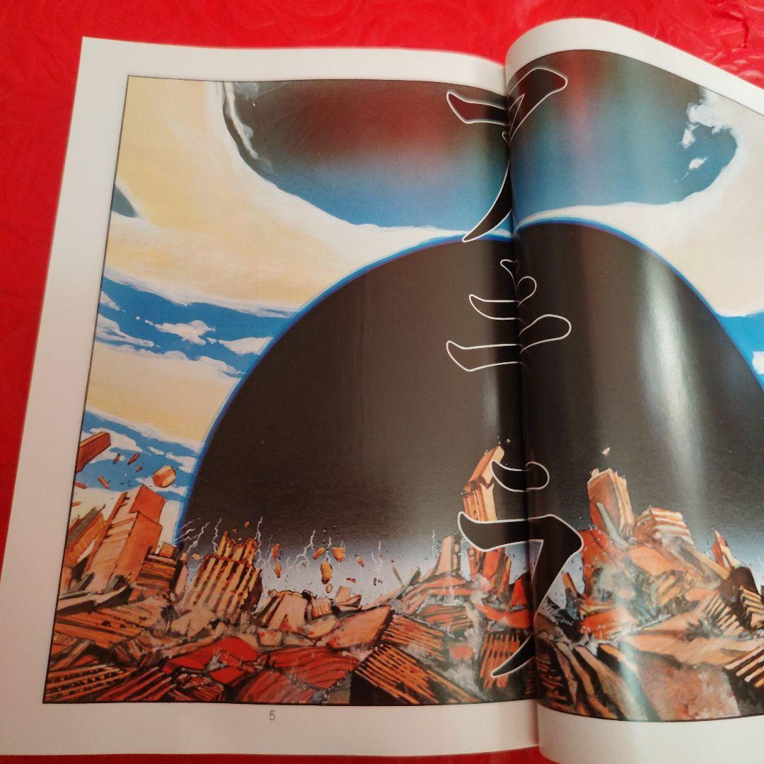 AKIRA 全巻セット 大友克洋