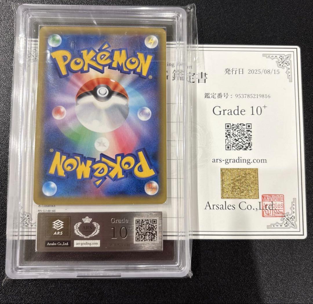 ARS10+ リーリエの全力 SR SM11b ドリームリーグ 068/049