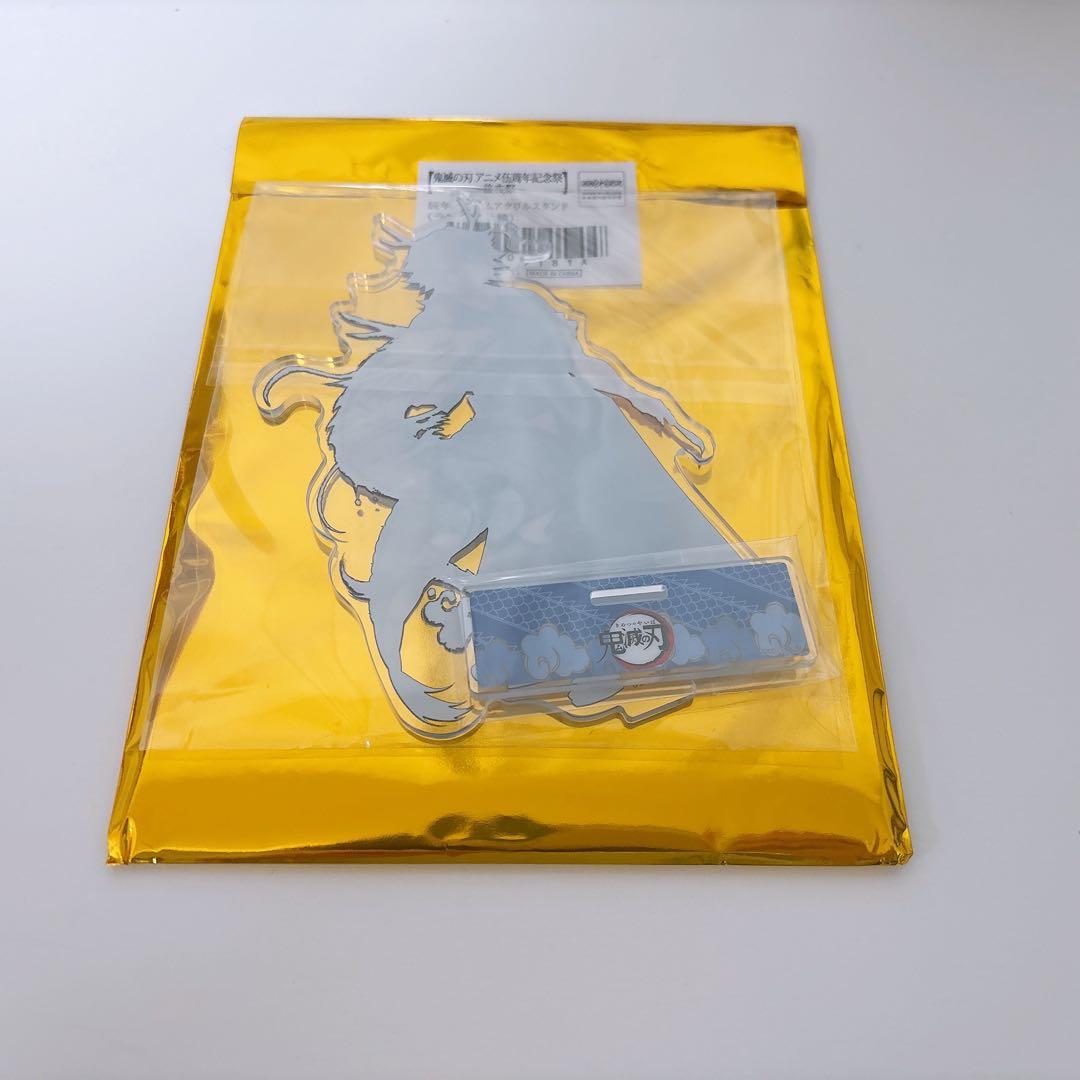 鬼滅の刃　2024辰年アクリルスタンド　冨岡義勇